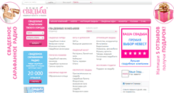 Desktop Screenshot of odessa.vasha-svadba.ua